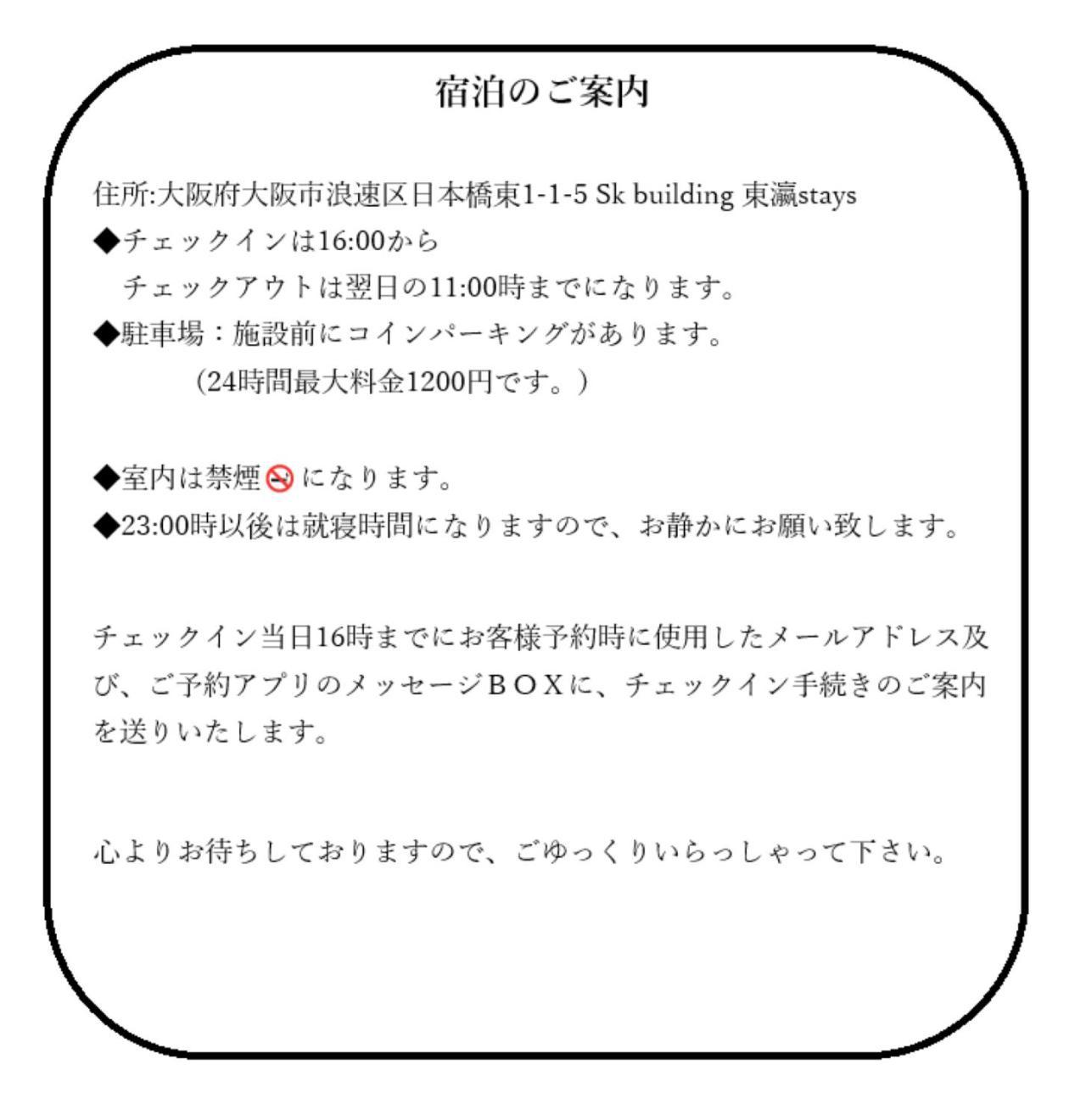 東瀛stays 6階 ゆったり庭付きワンフロア部屋 Osaka Exterior foto